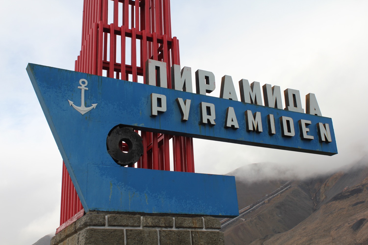 Pyramiden Photo Tour