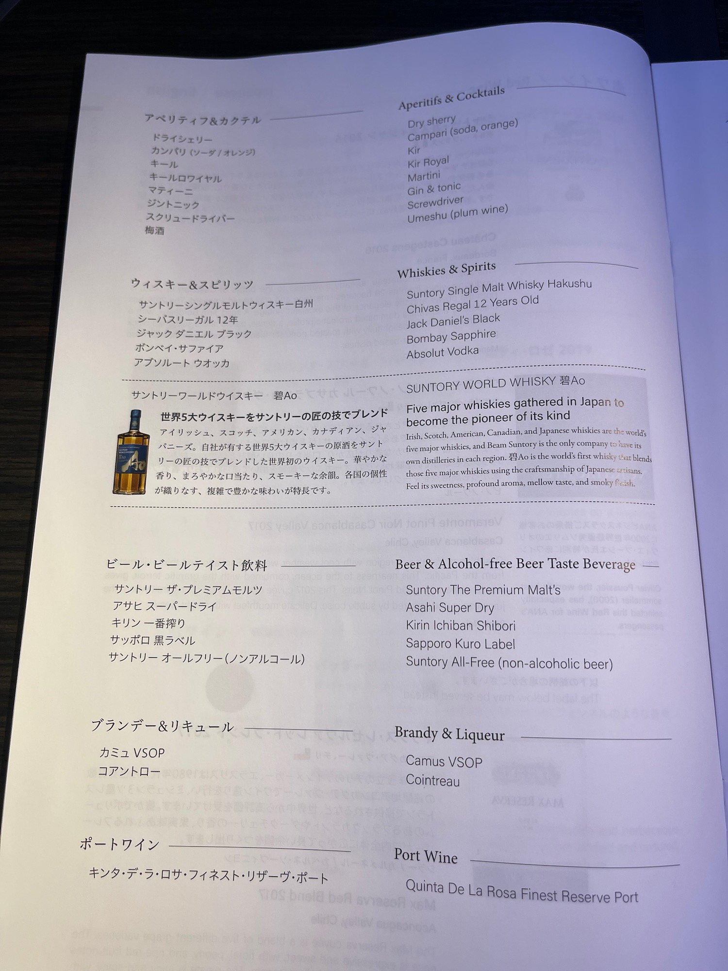 a menu with a bottle of alcohol