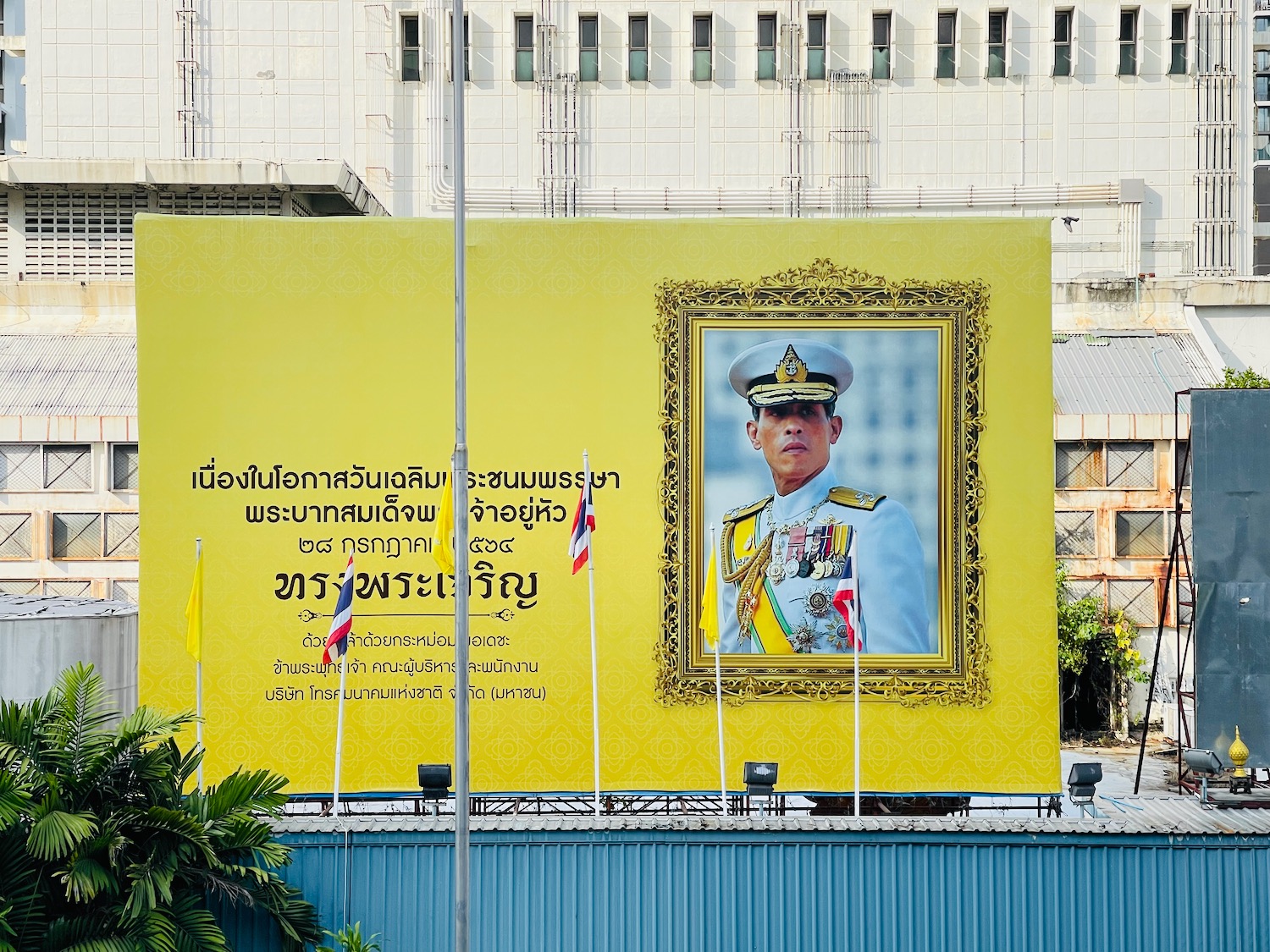 a large yellow sign with a picture of a man in a military uniform