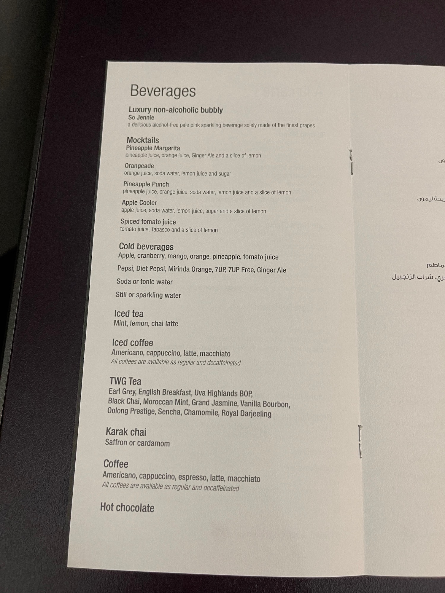 a menu of beverages and drinks