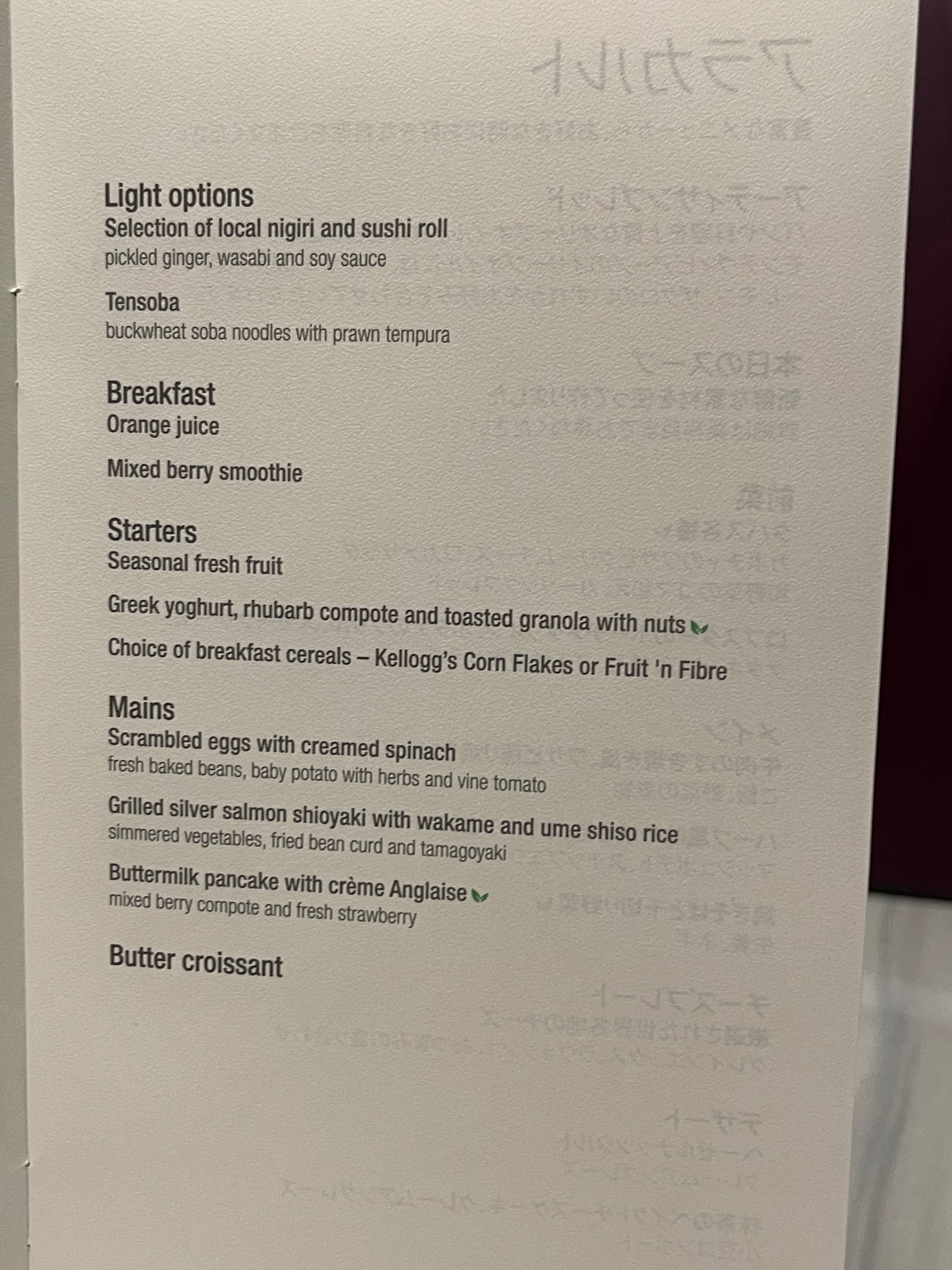 a menu of a restaurant