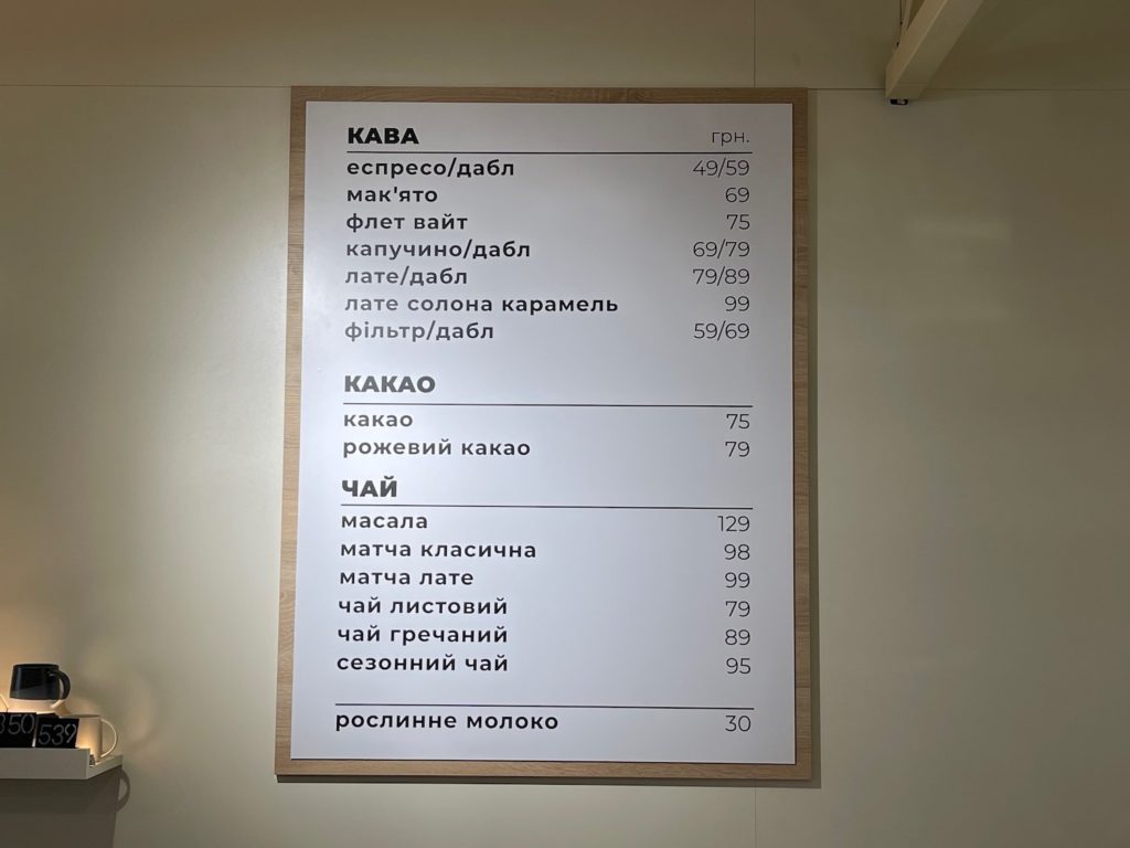 Amidst War, A Thriving Coffee Culture In Kyiv - Live and Let's Fly