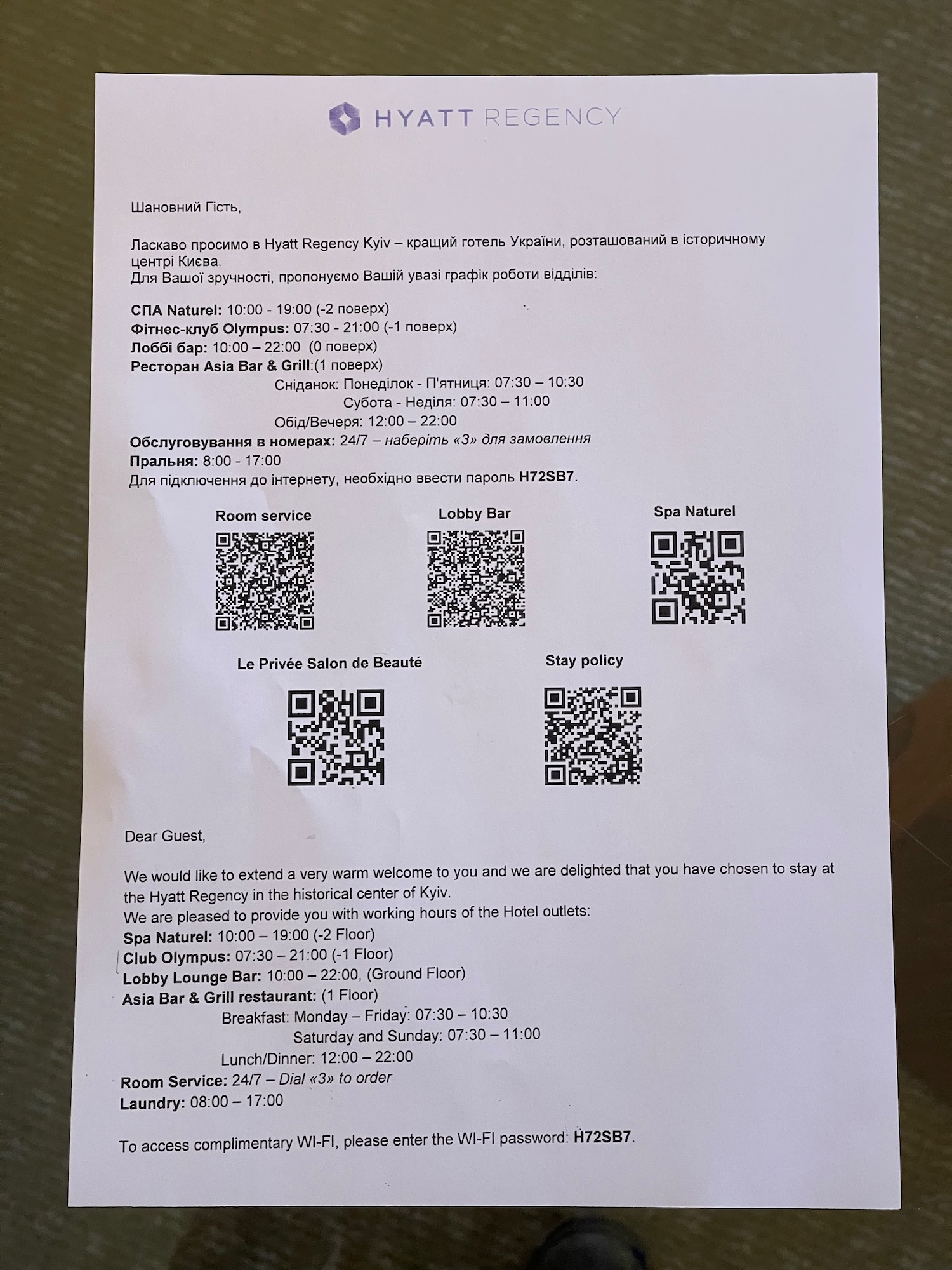 a piece of paper with qr code