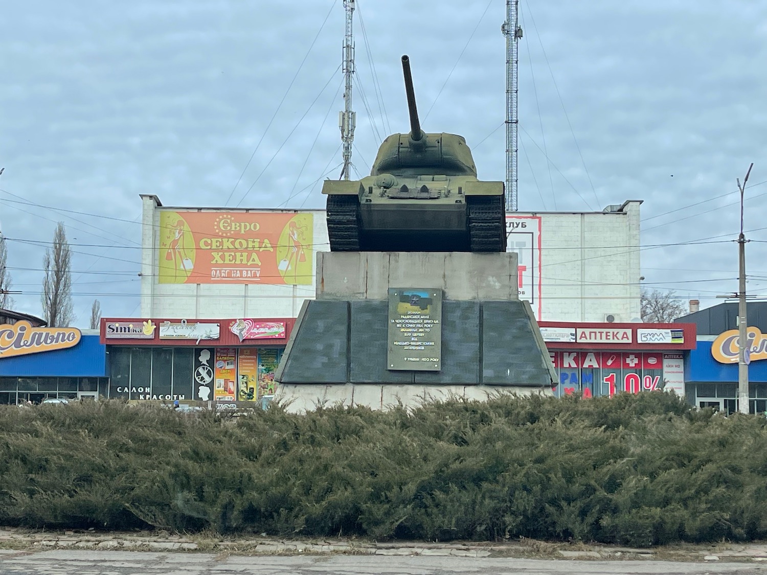 a tank on a pedestal