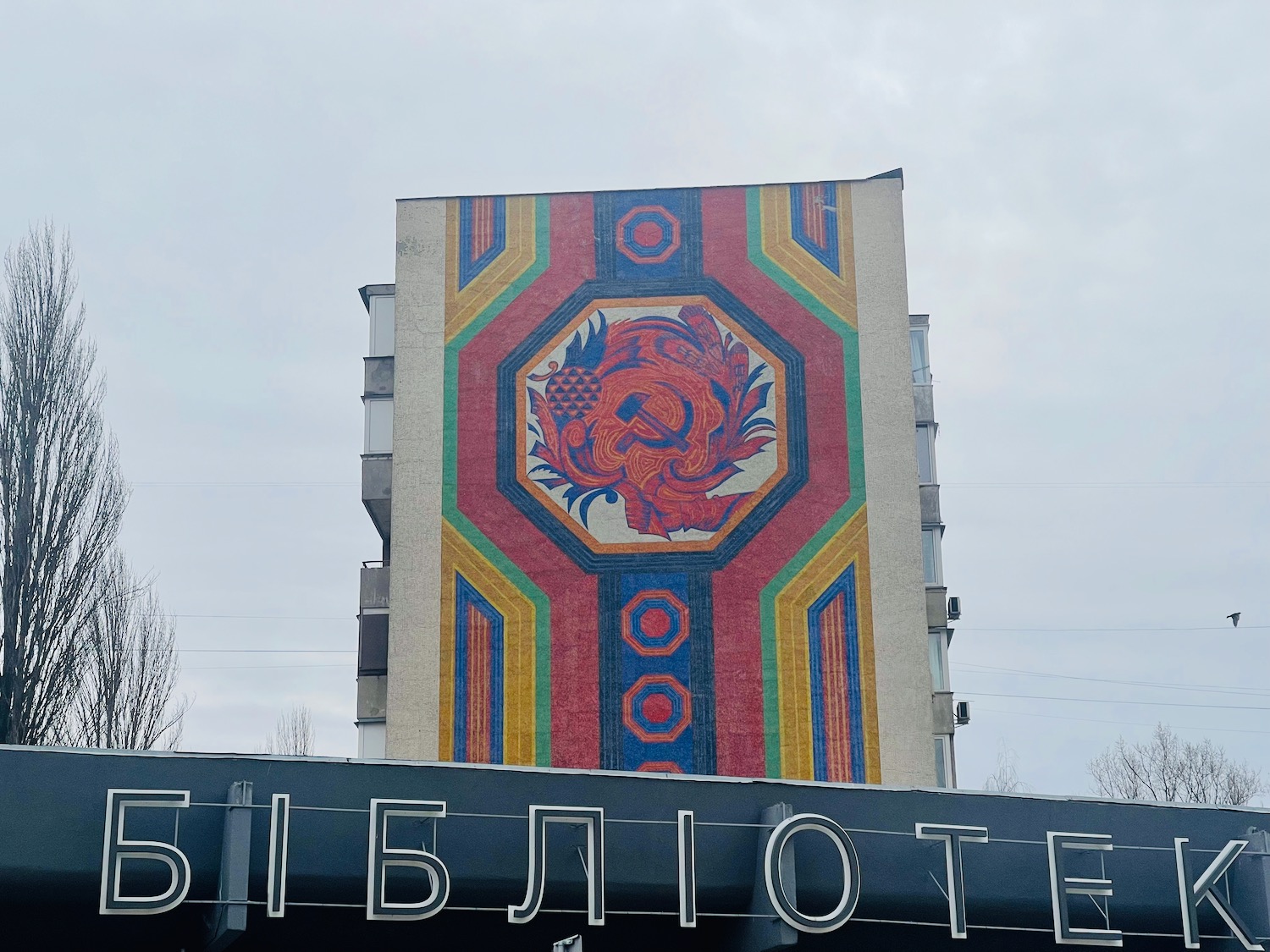 a multicolored mural on a building