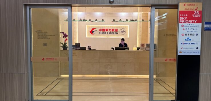 China Eastern Lounge Shanghai Review