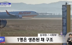 Jeju 2216 crash via MBC News