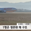 Jeju 2216 crash via MBC News