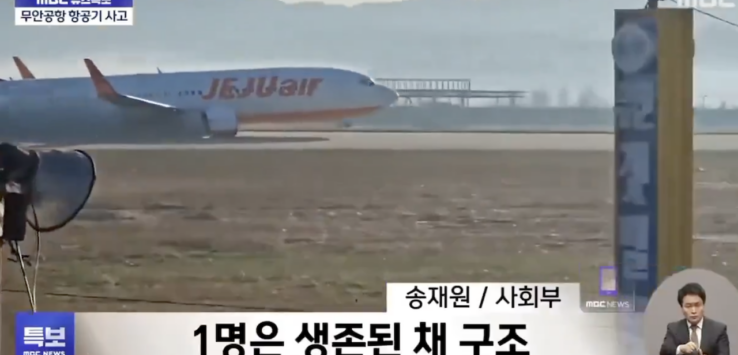 Jeju 2216 crash via MBC News