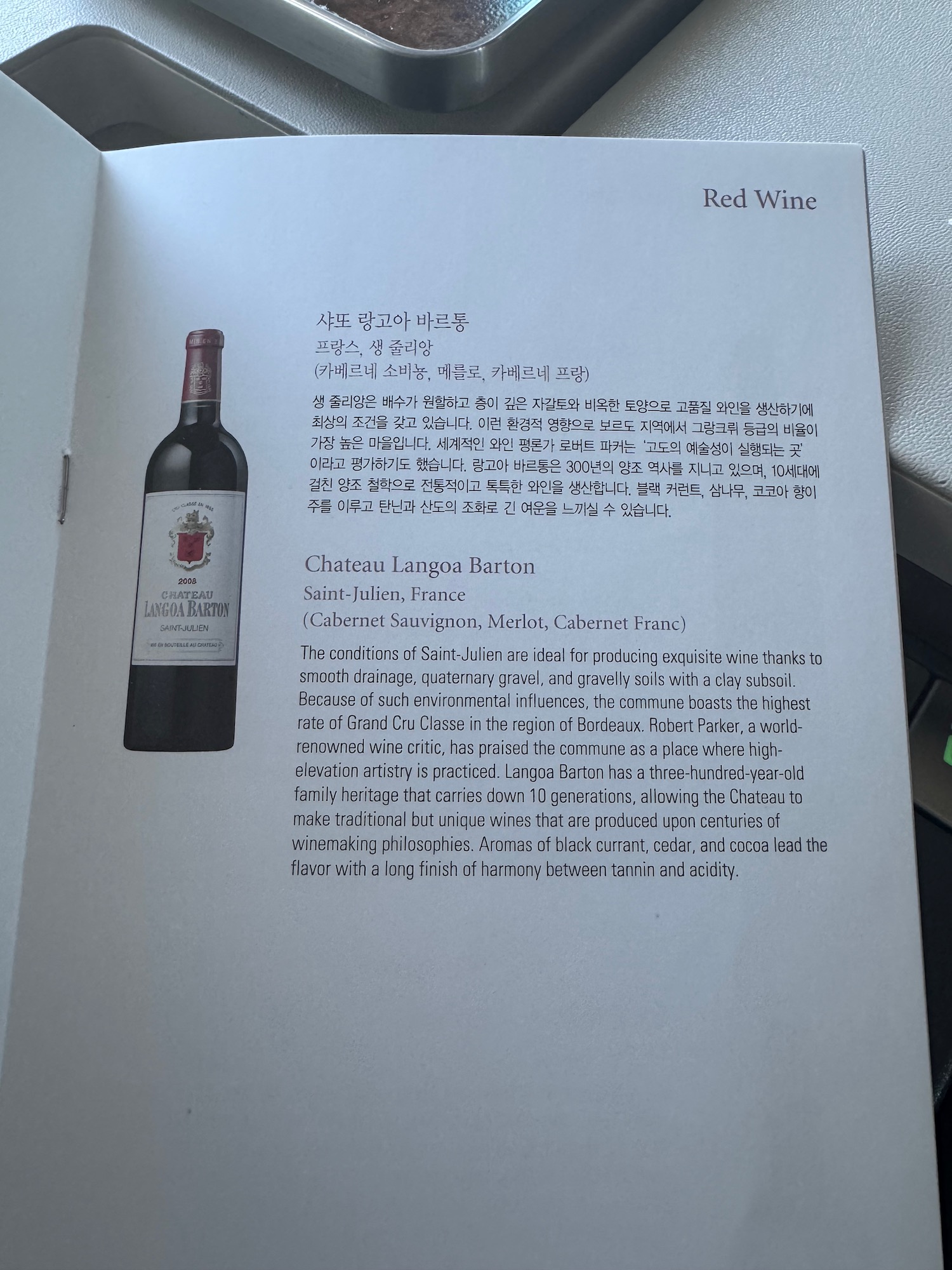 a menu of a wine bottle