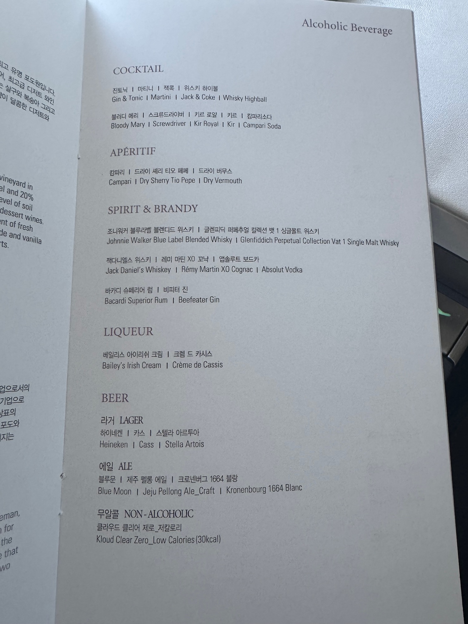 a menu of a bar