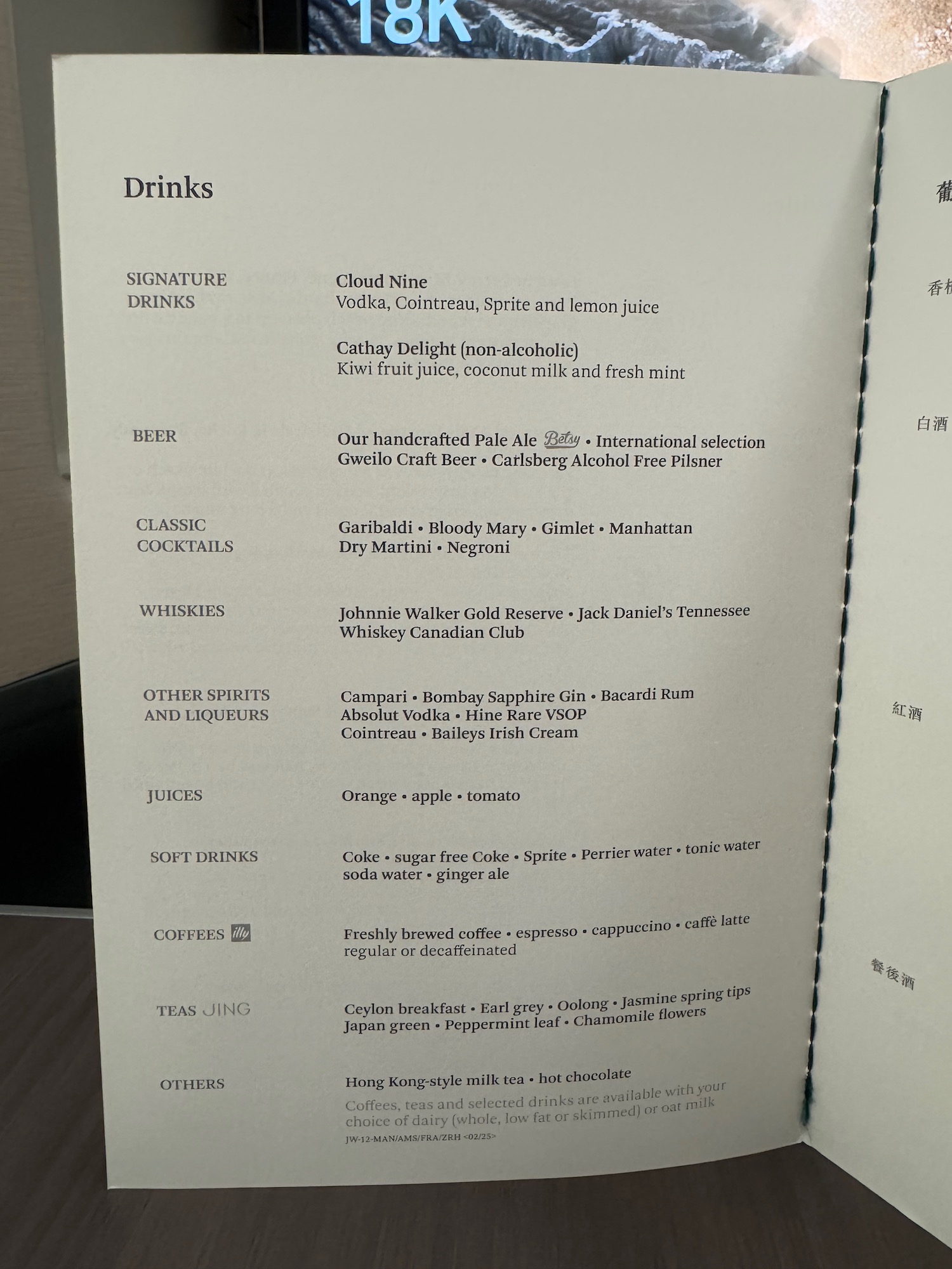 a menu of a drink