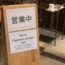 a sign on a wooden stand