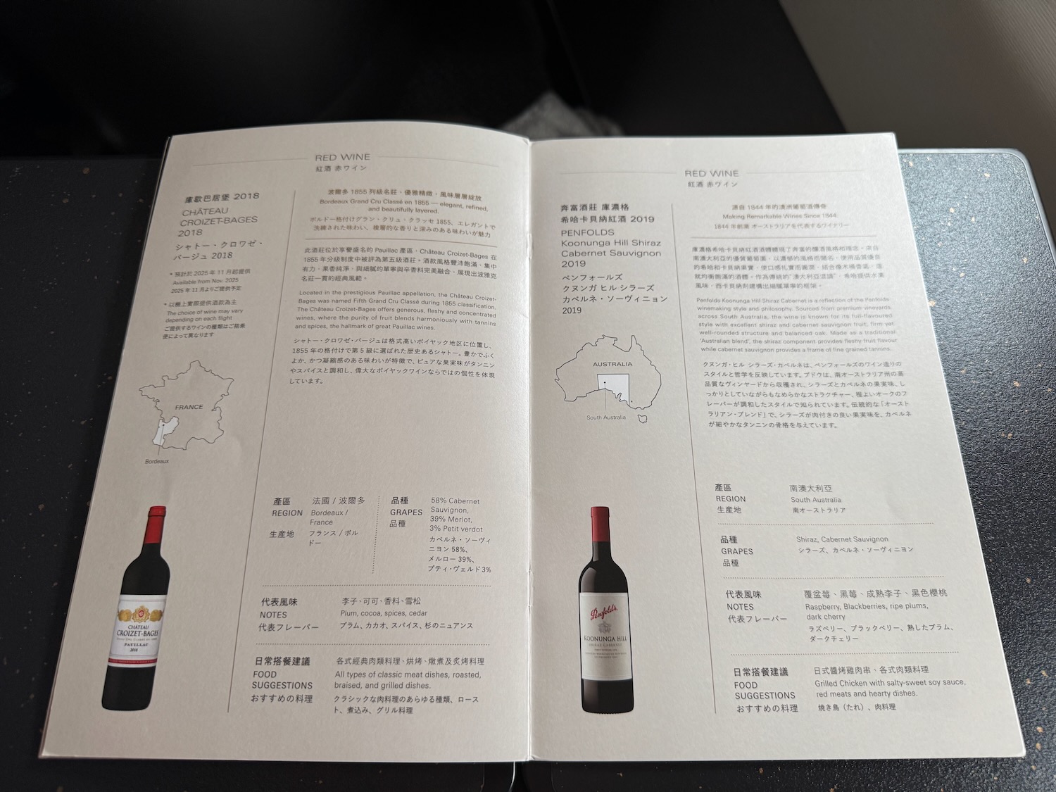 a menu of a wine bar