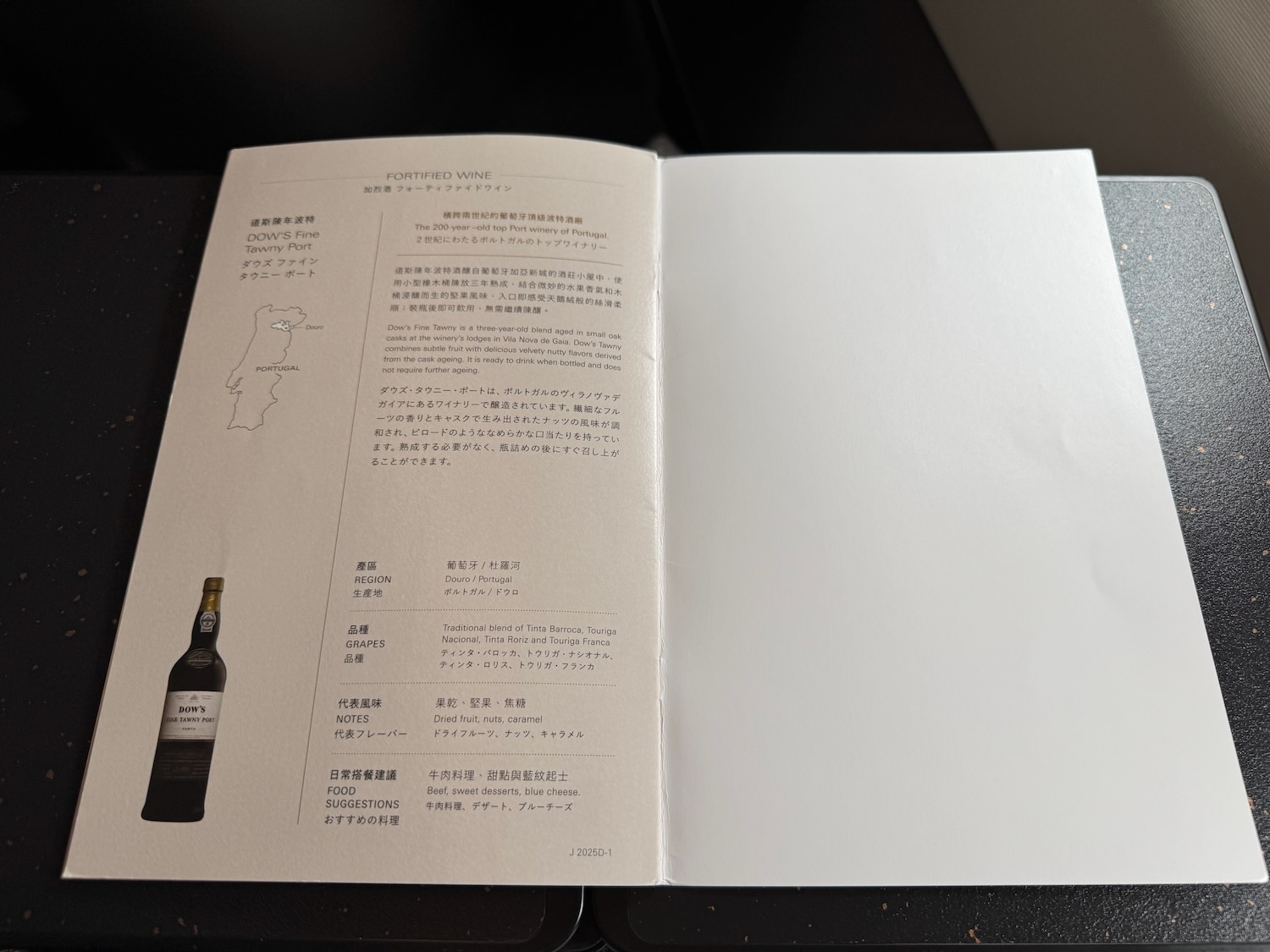a menu of a wine bar