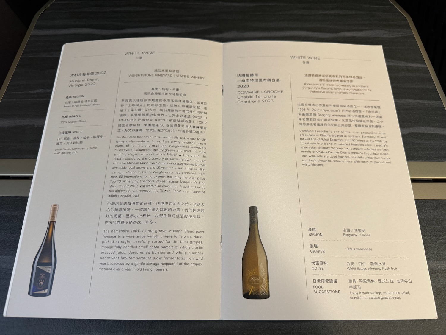 a menu with a bottle of wine on it