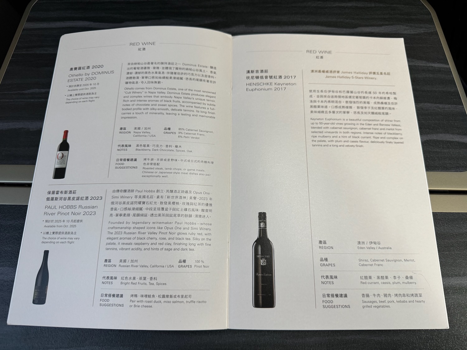 a menu of a wine bottle