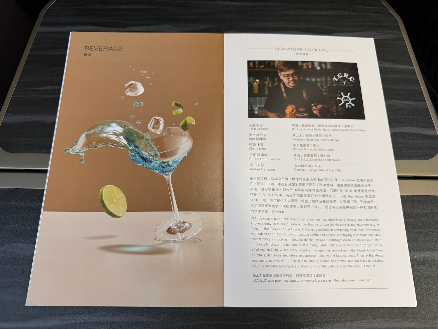 a menu of a cocktail